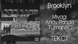 Miyagi & Andy Panda Feat. Tumaniyo - Brooklyn (Lyrics)