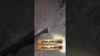 این حجم از بار رو😱با سیستم گنجیاب اعظم گرفتیم اطلاعات بیشترگنجیاب رو می‌خوای تماس بگیرید09384807885