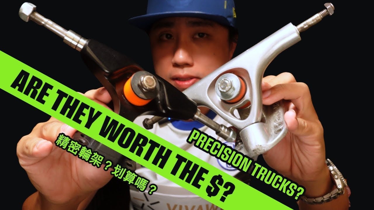 Precision trucks for LDP? | LDP用精密輪架，划算嗎？| Donttrip Poppy VS Paris V3