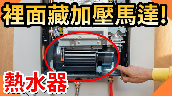 热水器内建加压马达!｜樱花高阶四季温涡轮增压热水器｜樱花DH1695E【水电爸爸】 - 天天要闻