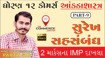 SUREKH SAHSAMBANDH | PART 9 | STD12 GSEB | STATISTICS