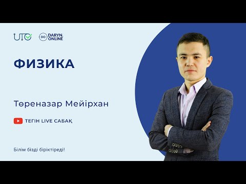 Бейне: Орыстар сендер кімсіңдер, қайдасыңдар?