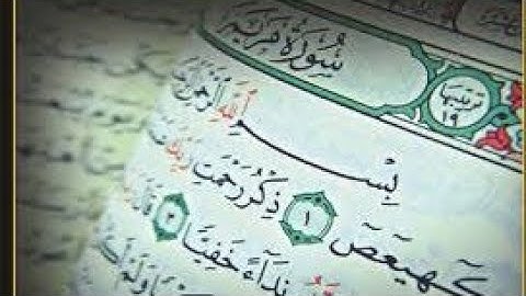 جديد سورة مريم للشيخ خالد الجليل سكينة وارحة لاتوصف بجودة عالية جدااااا 😍