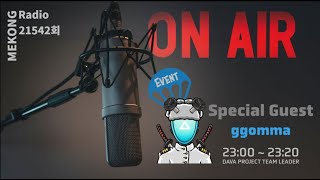 DAVA Project 인터뷰 (1부)