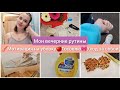 Продуктивный вечер вместе со мной🤗 Мотивация на бытовые дела🎀Уход за собой🥰Планирование✍🏻