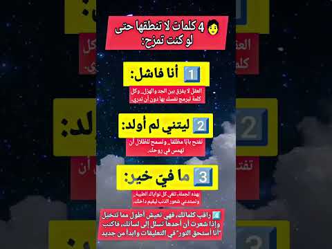كلمات لا تنطقها حتى لو كنت تمزح غموض علم النفس الوعي اكسبلور   كلمات من القلب