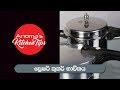 Anoma's Kitchen Tips #22 - How to Use a Pressure Cooker