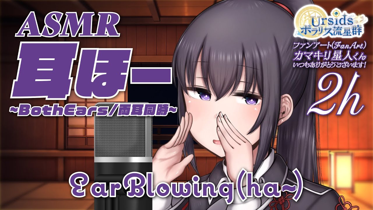 光的にすごい向理来のショーのASMR音声入り光学ディスク（CD）＋グッズ2点 Tingly RANDOM Triggers You Need Right Now🤤💥 - YouTube