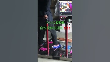 【DDR自作筐体】試運転!DIY!DanceDanceRevolution#ddr #diy #素人#shorts #garage #metal pad
