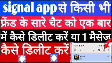 Signal app me message delete kaise karen // signal app se chat kaise delete Kare