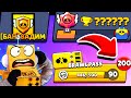 ЗАШЕЛ НА АККАУНТ СЫНА И ОФИГЕЛ #2 ПЕРВЫЙ РАЗ В ЖИЗНИ ВИЖУ ТАКОЕ! BRAWL STARS