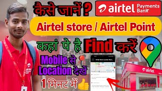 Airtel store kaise pata kare / how to find airtel store near me