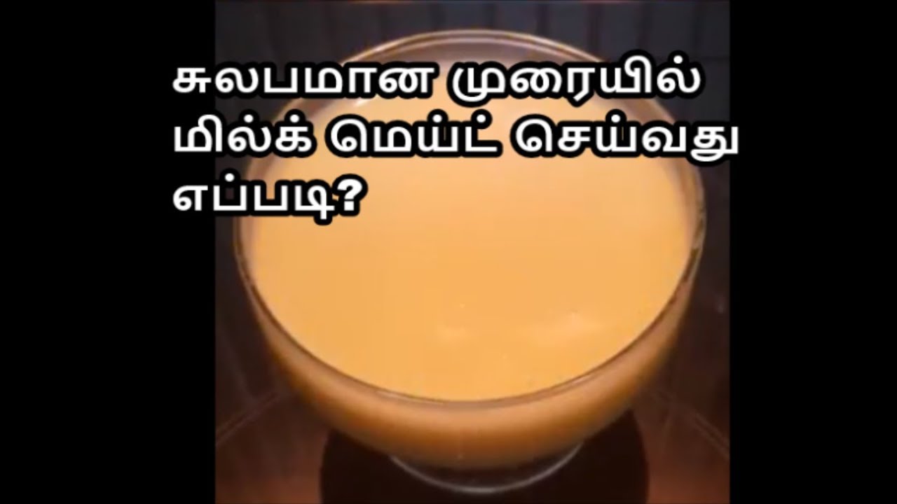 Condensed milk home made( Tamil) YouTube