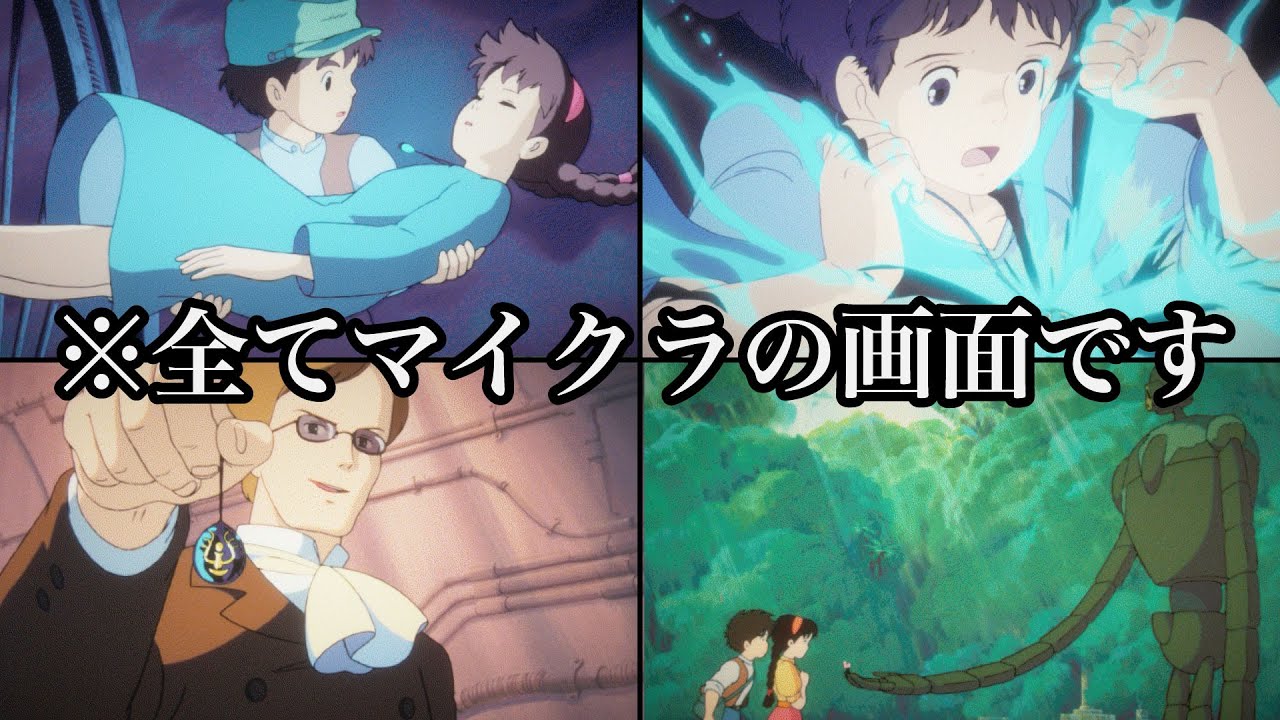 316万ブロックで『天空の城ラピュタ』作ってみたらあまりにもジブリ過ぎた【マイクラ】【マインクラフト】