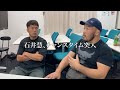 【アウト】柔道界から干された石井慧がもし全日本柔道監督になったら、、。斉藤立さんへの発言で反省あり