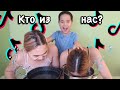 Кто из нас глазами братика и сестренки! // Kagiris twins