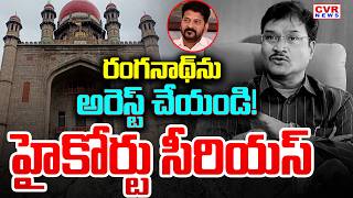 Download lagu Telangana High Court Comes Down Hard on HYDRA Commissioner Ranganath | CVR News