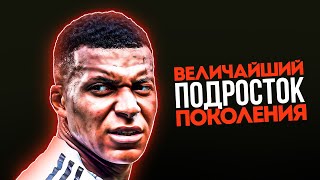картинка: Как Килиан Мбаппе Стал ГЛАВНОЙ ЗВЕЗДОЙ Мирового Футбола