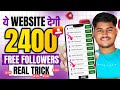 Instagram follower kaise badhaye | Instagram followers kaise badhaye | Free instagram followers