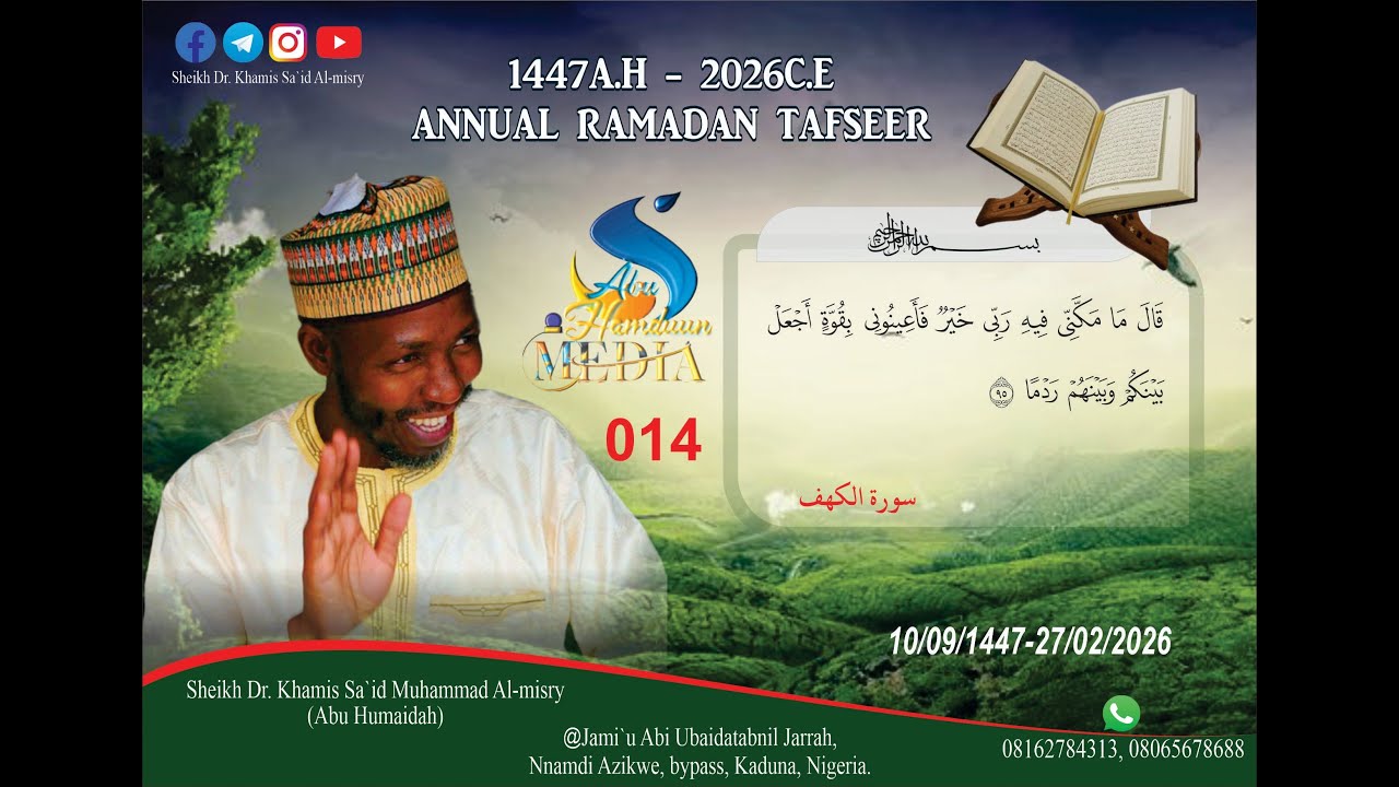 1447A.H - 2026C.E RAMADAN TAFSEER:

014