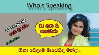 DJ Ara & Pasbara Who's speaking 31 Tharaga Karanna Thagi Dinanna | The Big Talk