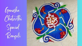 Swastik rangoli for Ganesha Chaturthi!! 🌺 #ganpatibappamorya #ganesha #rangoli