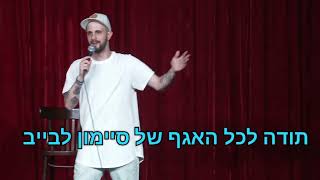 יהלי וניתאי