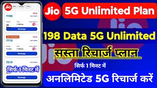 ₹198 Recharge Jio 5G Unlimited Data ll ₹198 Me 5G Unlimited Data Kaise Paye ll Jio 5G Unlimited Data screenshot 4