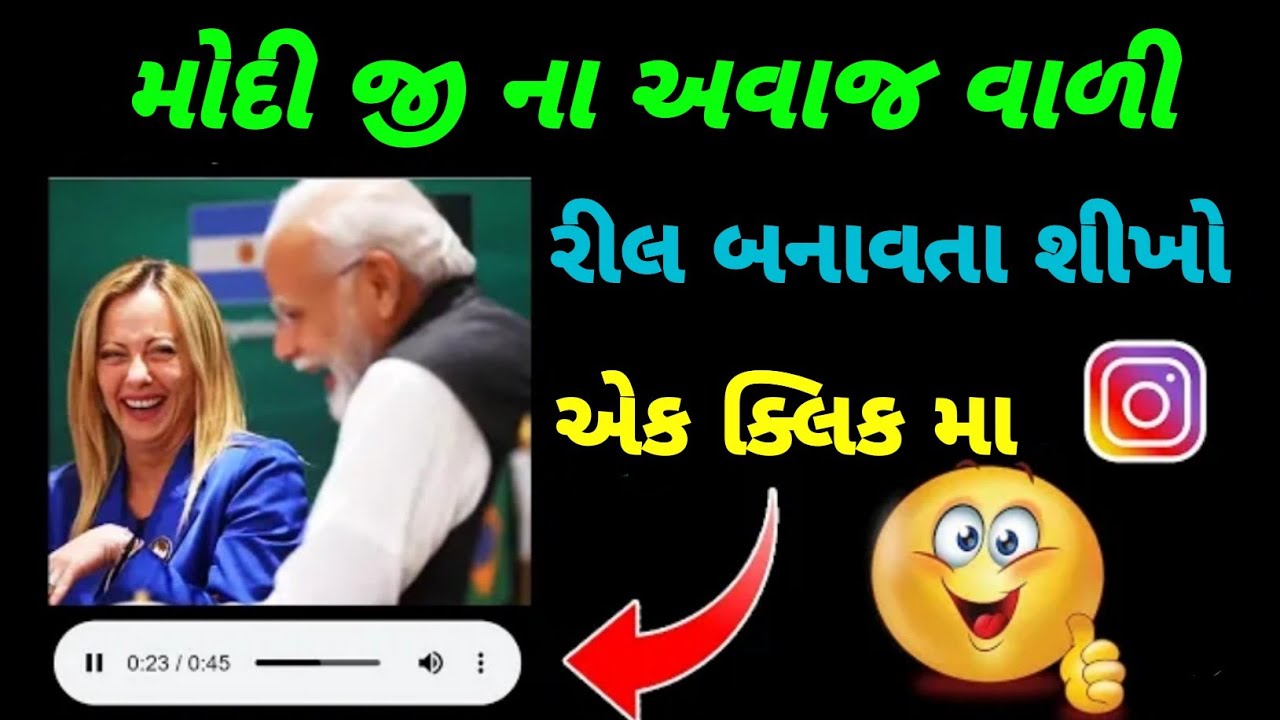 Learn to make a reel with Modi jis voice  Modi Ji na Aavaj Ma Reel Editing  Gujju Creation