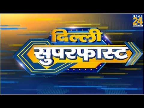 Delhi Super Fast | 16 Sep 2019 |