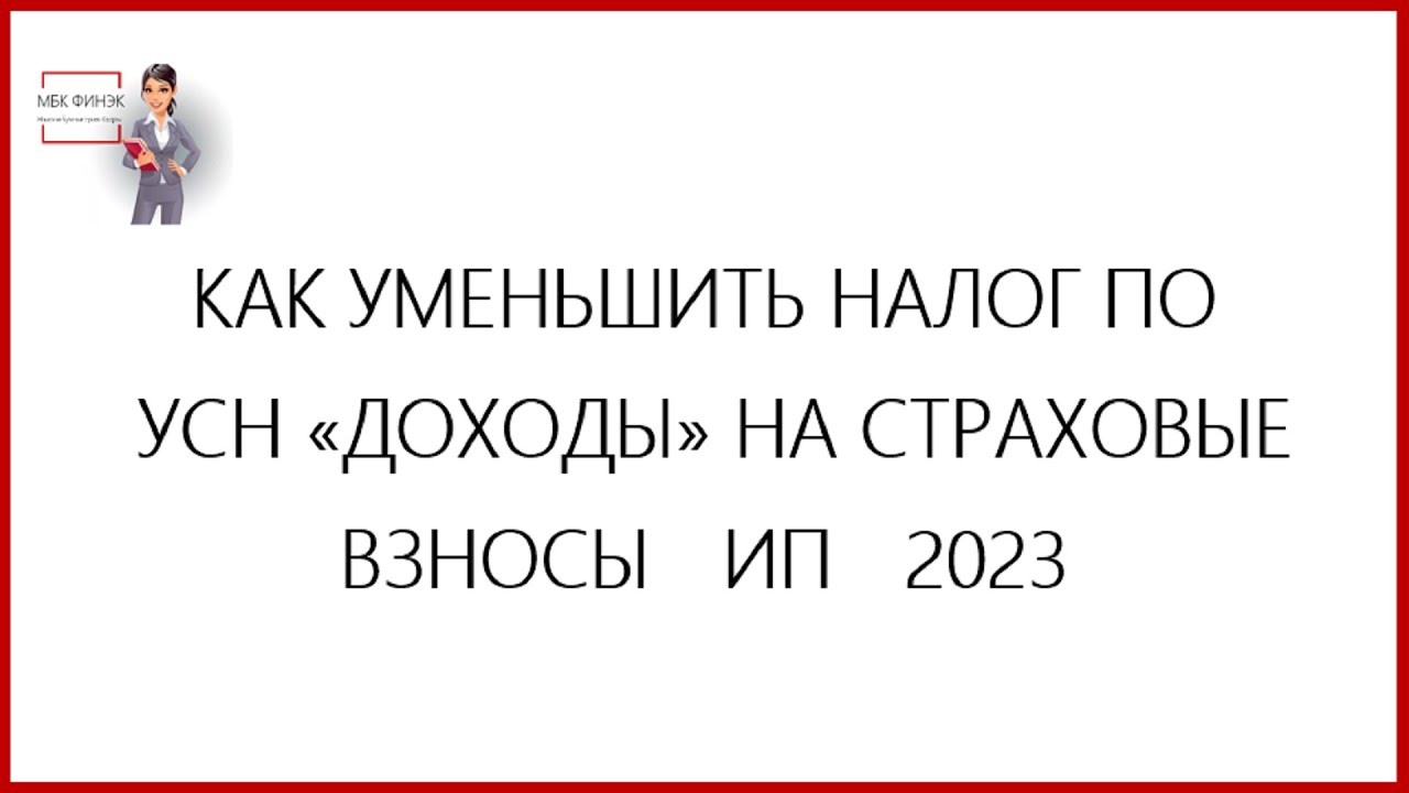 суммы единого налога 2023