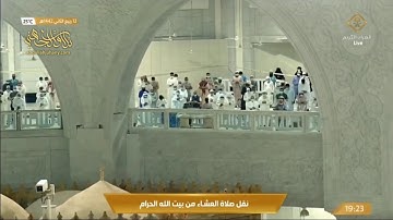 تلاوةٌ للشيخ عبدالله الجهني  عشائية بديعة 12-4-1442هـ | من سورتي مريم والشورى