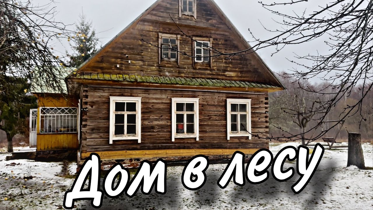 Живу на хуторе в латгалии