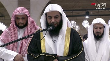 سورة الفجر | أنس العمادي | بروايه البزي عن ابن كثير 1446ه