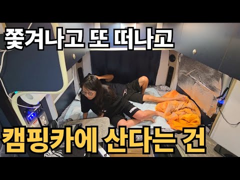오사카에서 차박하다가 한류에 충격먹었습니다! [일본일주8]