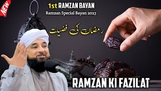 Mahe Ramzaan ki Fazilat | Moulana Raza Saqib Mustafai  | Ramzan ka Bayan | Ramadan Bayan 2023