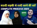 Conditions to marry a saudi girl  saudi ladki se shadi karne ke rule and conditions 