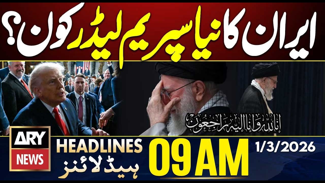 Who Is Iran's New Supreme Leader? | ARY News 9 AM Headlines | 1st March 2026