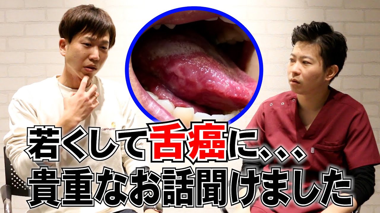 舌癌 しこり できやすい , 舌癌 しこり できやすいの動画 – VOMWW