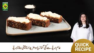 Tahini Banana Bread | Soft, Moist &amp; Delicious Homemade Recipe by Zarnak Sidhwa | Masala TV
