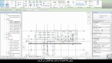(REVIT) Using Filter (2/16)
