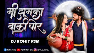 Mi Jhumka Vali Por | Me Jhumka Wali Por | Vinod Kumavat | DJ Rohit RSM | Ahirani Khandeshi Song 2023