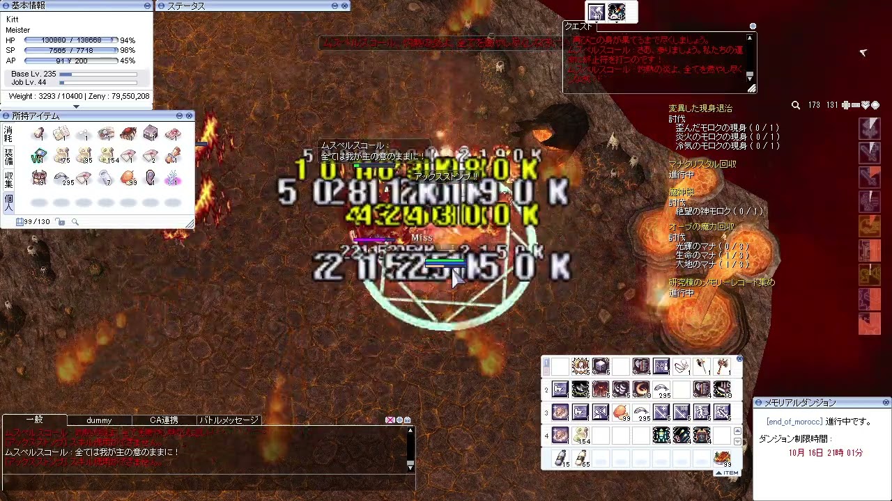 【RO】Base234マイスター 四次職パッケ＋α装備で魔神殿