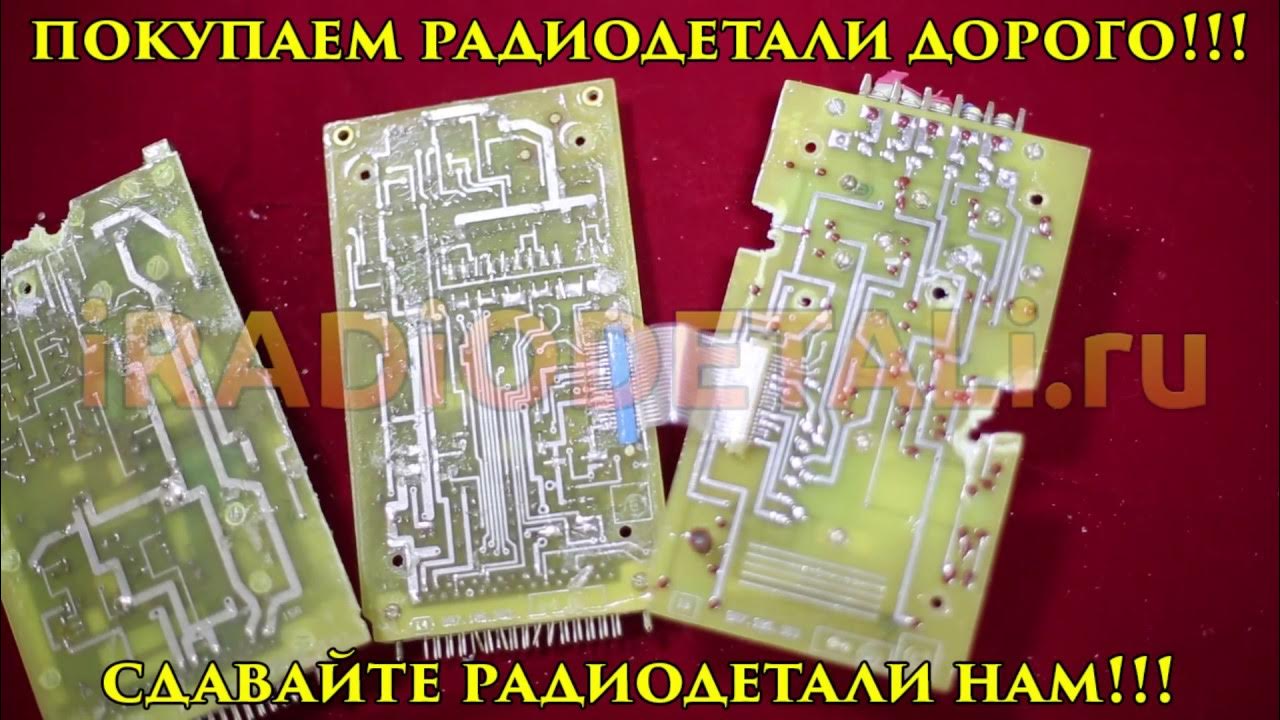 Позолоченные радиодетали. Схематика скупка краснодар. Схематика скупка радиодеталей. 1802вр5. Схематика ессентуки скупка.