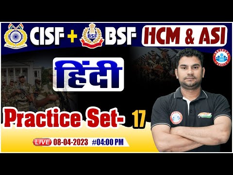 CISF HCM 2022 | BSF HCM Hindi Practice Set | CISF ASI Hindi Classes | BSF ASI Hindi By Neeraj Sir