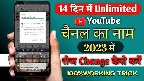Youtube channel name 14 Din se pahle kaise change kare | How tochange channel name within 14days