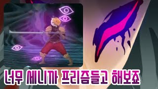 프리즘의 무게를 견뎌라 {Slay the Spire} {슬레이 더 스파이어}