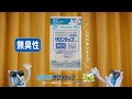 のびのびサロンシップフィットα「貼ってるのに、におわない」篇