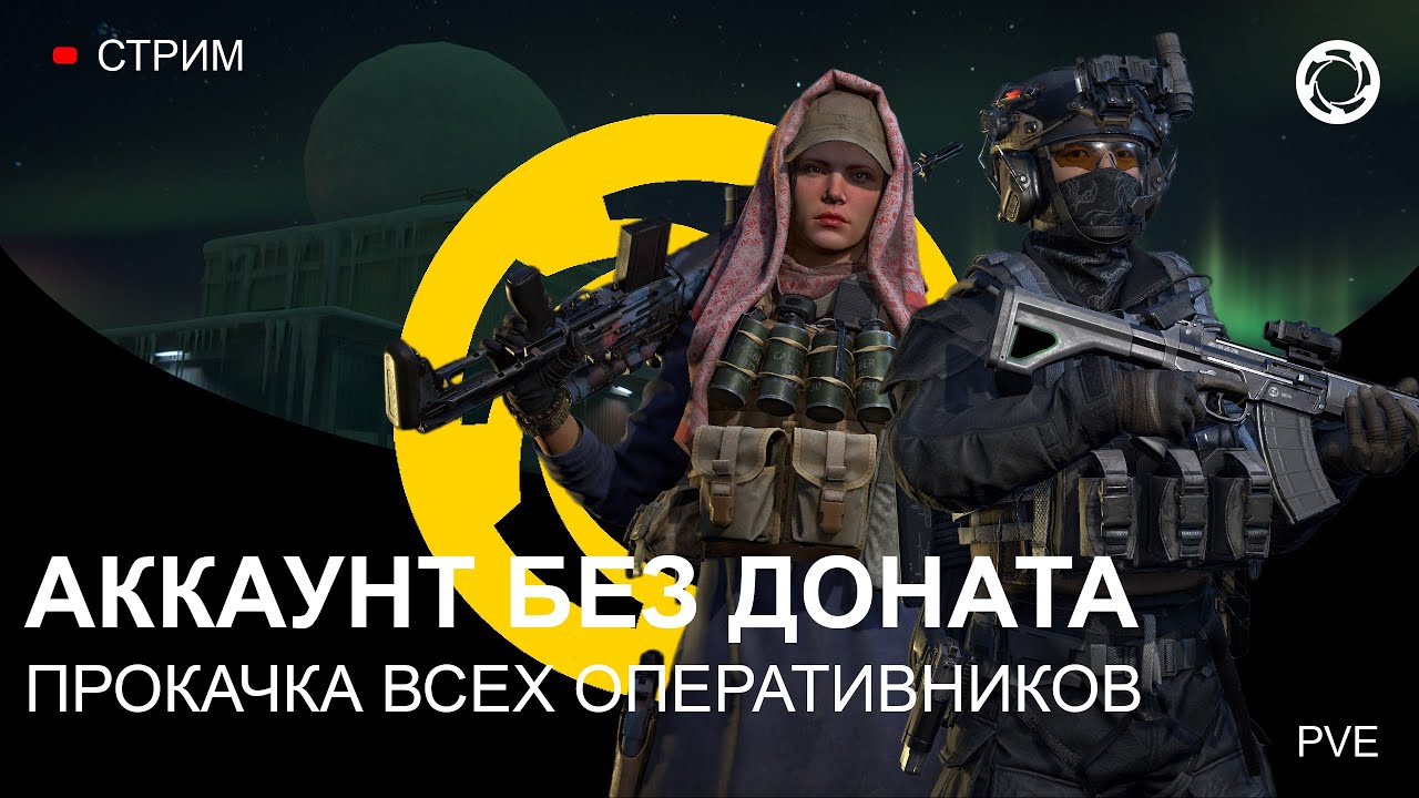 ПРОКАЧКА ЗУБРА. Часть: 4. АККАУНТ БЕЗ ДОНАТА №159