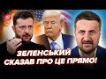 😱ЗАГОРОДНІЙ: Терміново! Зеленський вийшов з НЕГАЙНИМ ЗВЕРНЕННЯМ по ВІЙНІ. Усі втратили ДАР МОВИ